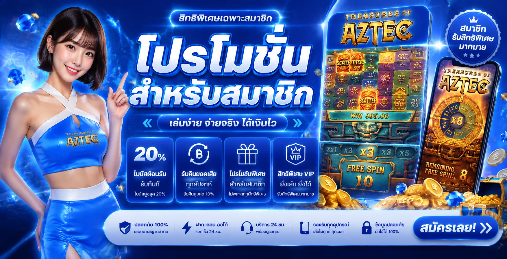 แบนเนอร์ Lotstar สล็อตและค่ายเกม
