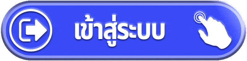 ภาพ Lotstar ทางเข้าเล่นที่ตรวจสอบได้